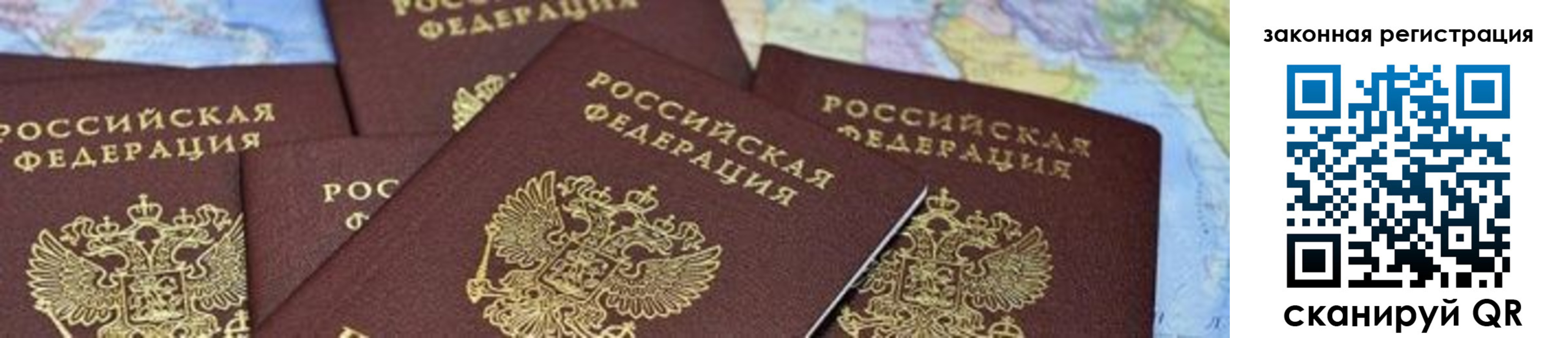 временная регистрация в квартире в Асбесте