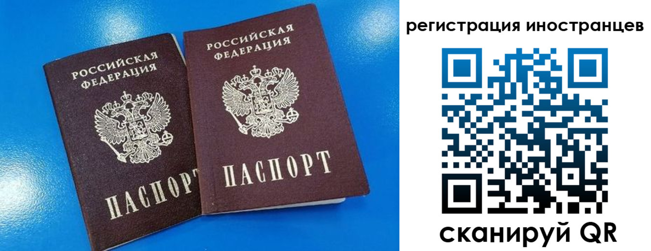 временная регистрация поиск в Асбесте