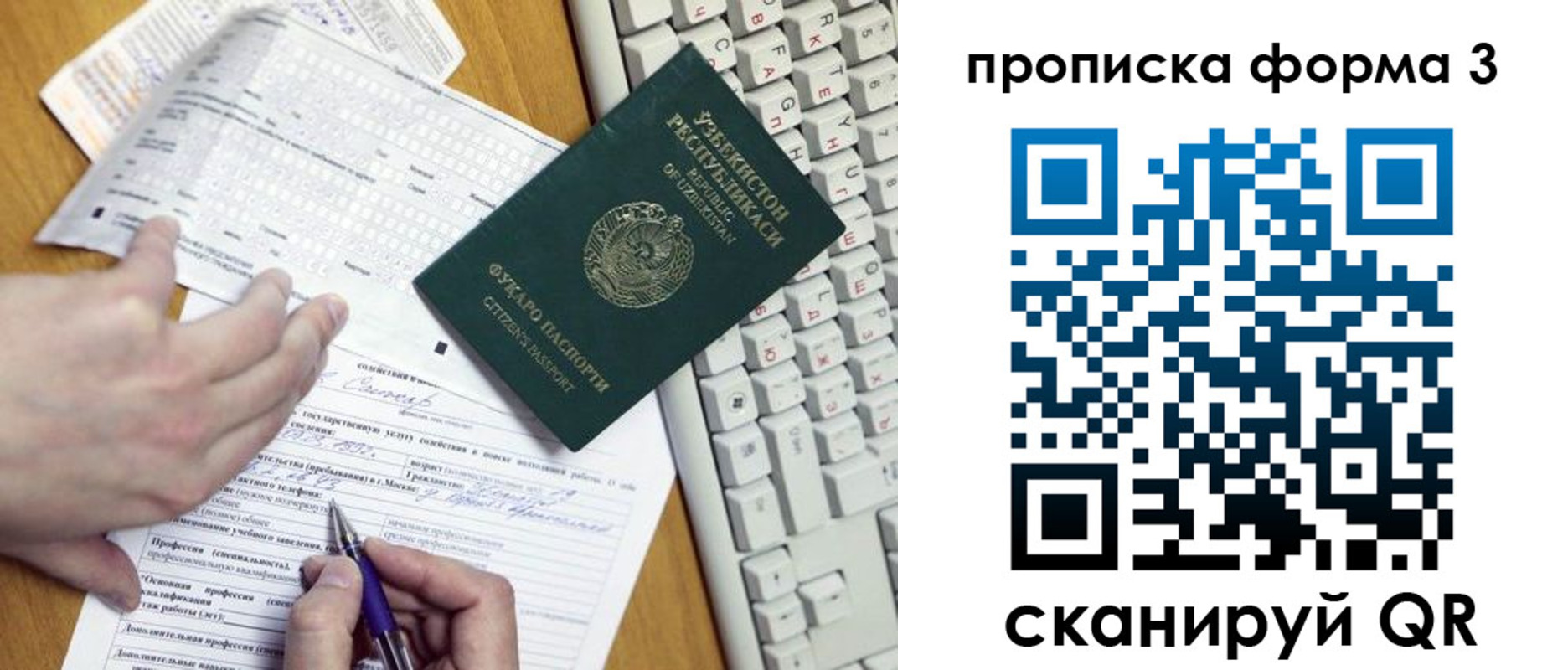 временная регистрация надежно в Асбесте