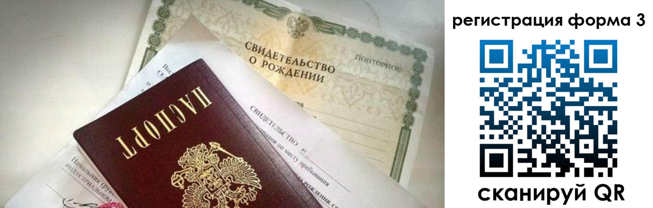 временная регистрация недорого в Асбесте