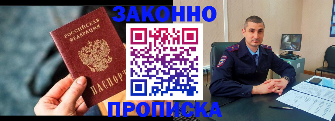 прописка для кредита в Асбесте