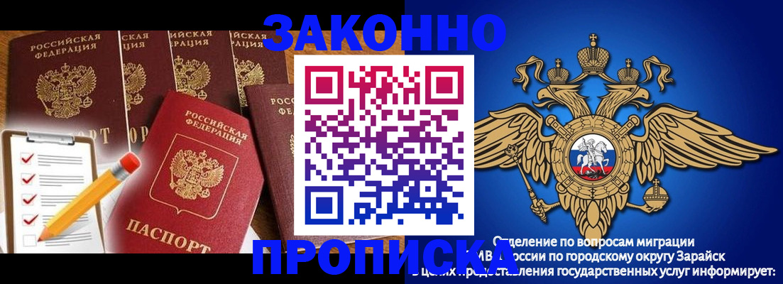 прописка для кредита в Асбесте