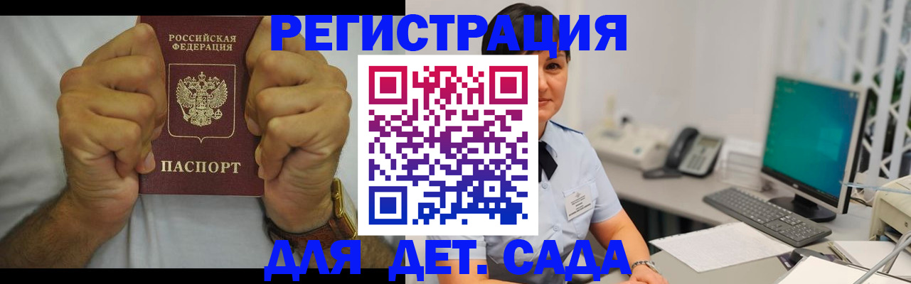 временная регистрация недорого в Асбесте