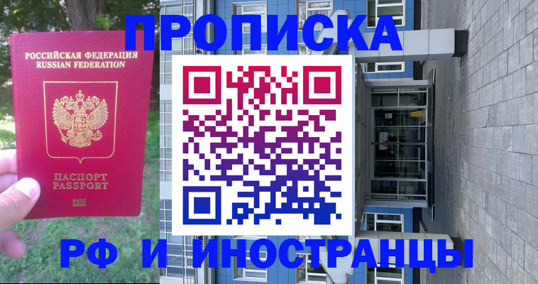 где прописаться в Асбесте