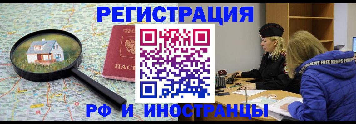 прописка в Асбесте